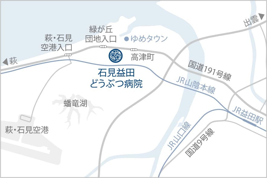 石見益田どうぶつ病院へのアクセスマップ。萩・石見空港入口近く、高津町に位置。